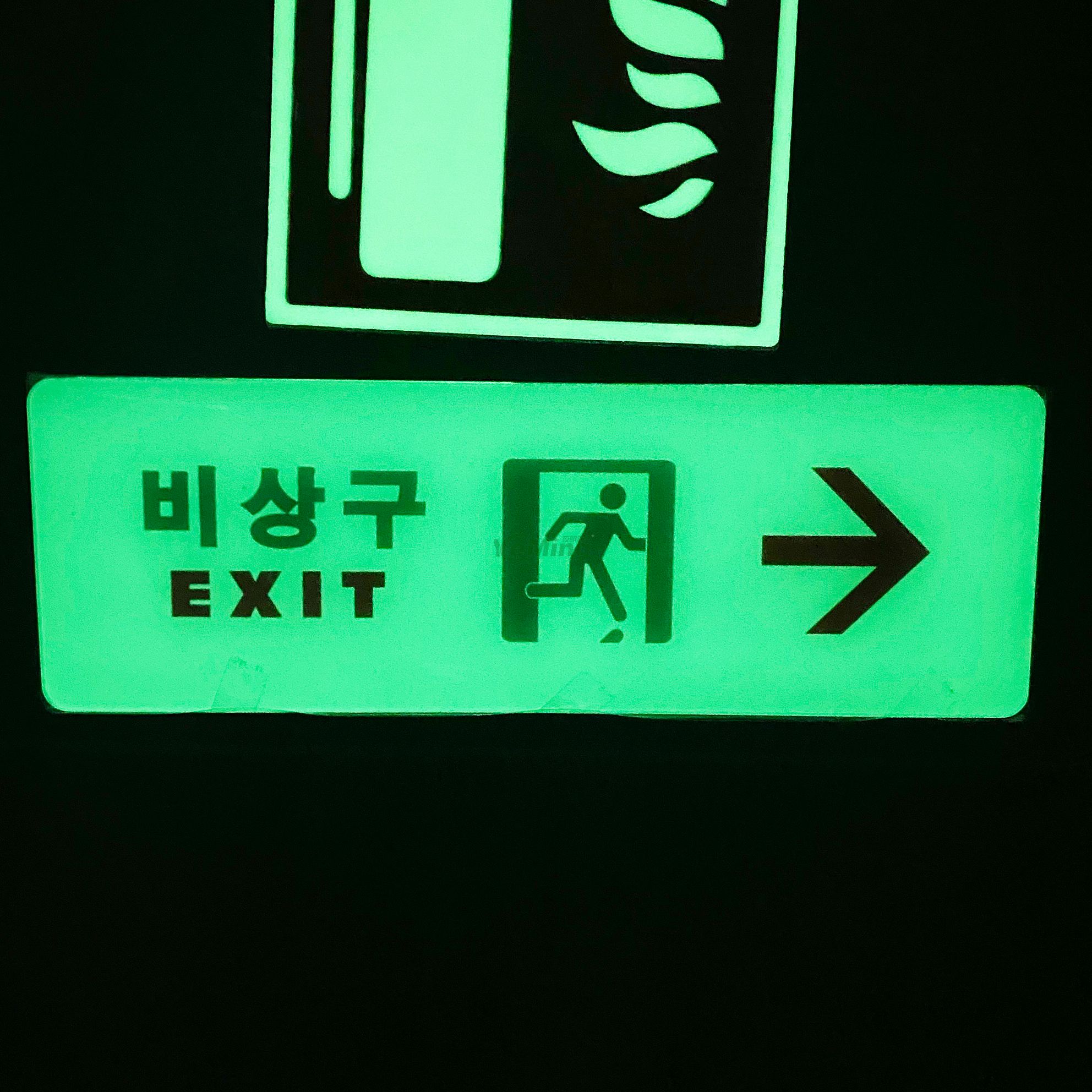 Safety Man Running Right Sign Aluminum Photoluminescent (Glow In The Dark) Exit Sign